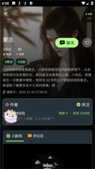 molai(AI聊天软件) molai(AI聊天软件)