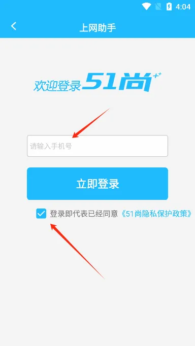 51尚安卓版手机版 51尚安卓版手机版