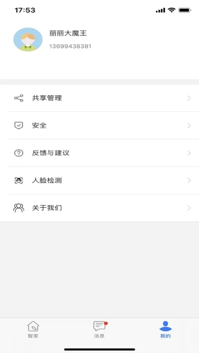 联了么2026最新版本 联了么2026最新版本