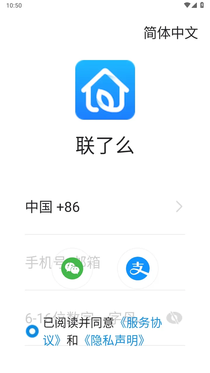 联了么2026最新版本 联了么2026最新版本
