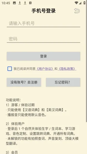 夯词词典(多语种学习词典) 夯词词典(多语种学习词典)