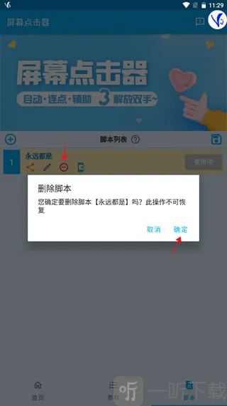 免费屏幕点击器安卓版手机版 免费屏幕点击器安卓版手机版