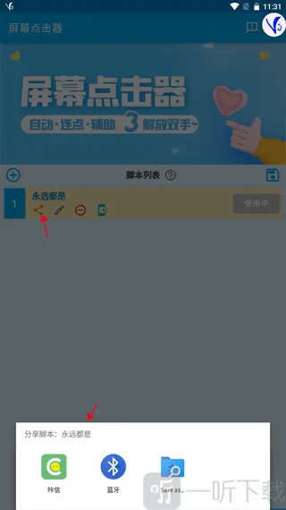免费屏幕点击器安卓版手机版 免费屏幕点击器安卓版手机版