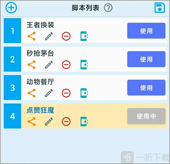 免费屏幕点击器安卓版手机版 免费屏幕点击器安卓版手机版