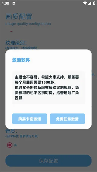 DX画质助手最新手机版 DX画质助手最新手机版