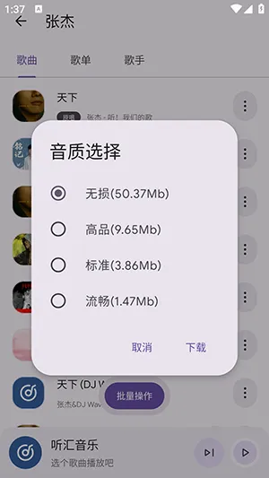 听汇音乐(免费音乐播放) 听汇音乐(免费音乐播放)