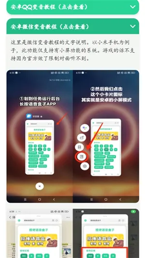 中奖概率倍高语音盒子最新手机版 中奖概率倍高语音盒子最新手机版