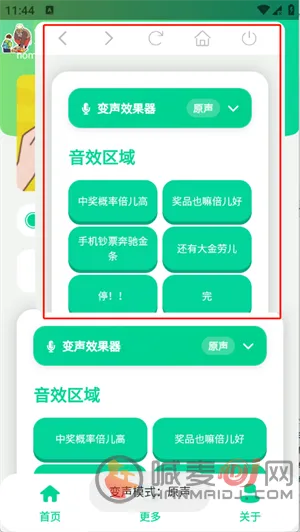 中奖概率倍高语音盒子最新手机版 中奖概率倍高语音盒子最新手机版