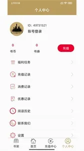 众城小说安卓版手机版 众城小说安卓版手机版