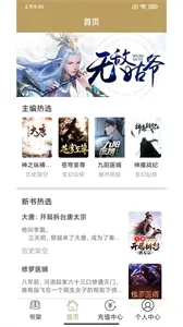 众城小说安卓版手机版 众城小说安卓版手机版