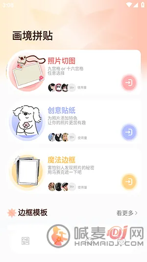 ArtStamp��ͼ(ƴͼ��ͼ����)