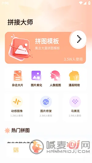 ArtStamp��ͼ(ƴͼ��ͼ����)