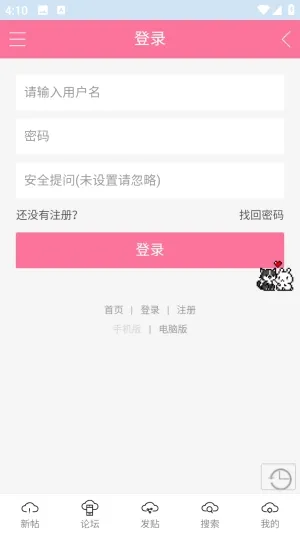 在云里爱与歌论坛最新手机版 在云里爱与歌论坛最新手机版