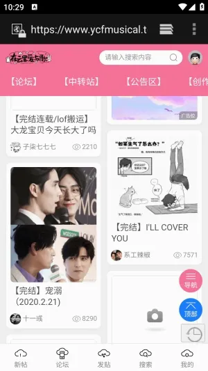 在云里爱与歌论坛最新手机版 在云里爱与歌论坛最新手机版