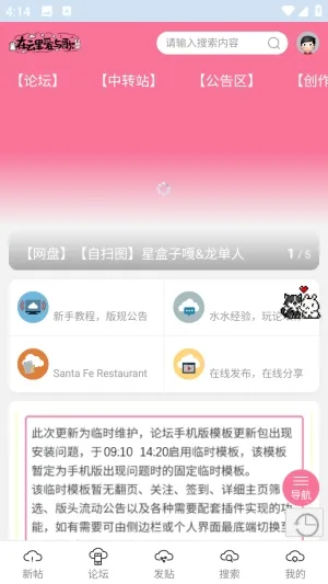 在云里爱与歌论坛最新手机版 在云里爱与歌论坛最新手机版