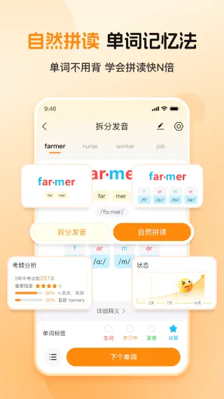 全汇背单词最新手机版 全汇背单词最新手机版