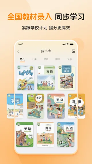 全汇背单词最新手机版 全汇背单词最新手机版