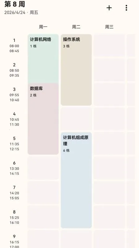 极致专注(学习专注工具) 极致专注(学习专注工具)