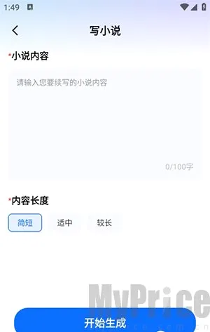 全免AI助手(AI创作工具) 全免AI助手(AI创作工具)
