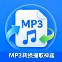 MP3ת����ȡ����(����Ƶ��������)