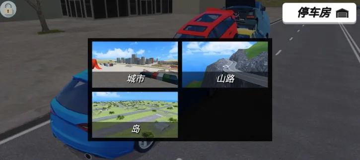 车神训练基地(3D赛车游戏) 车神训练基地(3D赛车游戏)