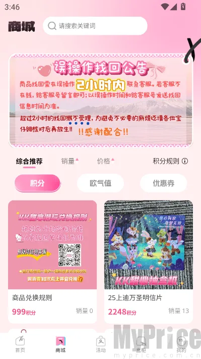 KK甜心潮玩屋(潮玩购物平台)