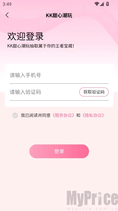 KK甜心潮玩屋(潮玩购物平台)
