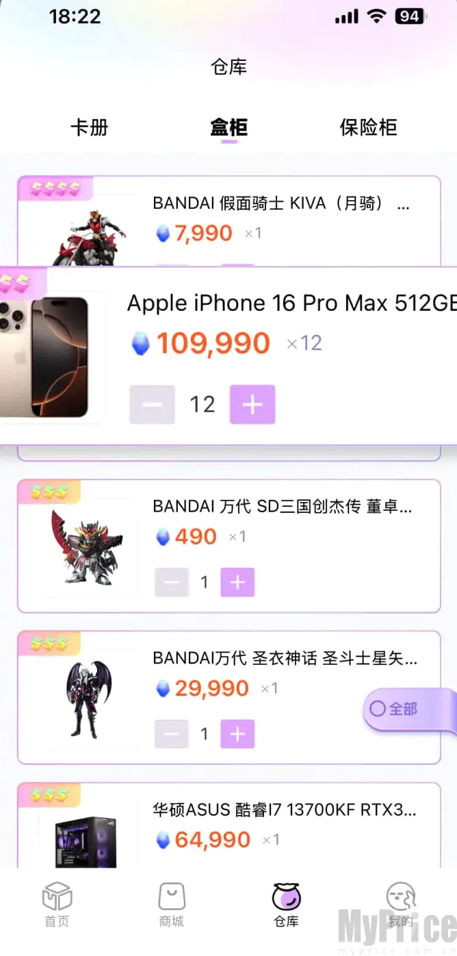 潮玩码头(潮玩盲盒购物) 潮玩码头(潮玩盲盒购物)