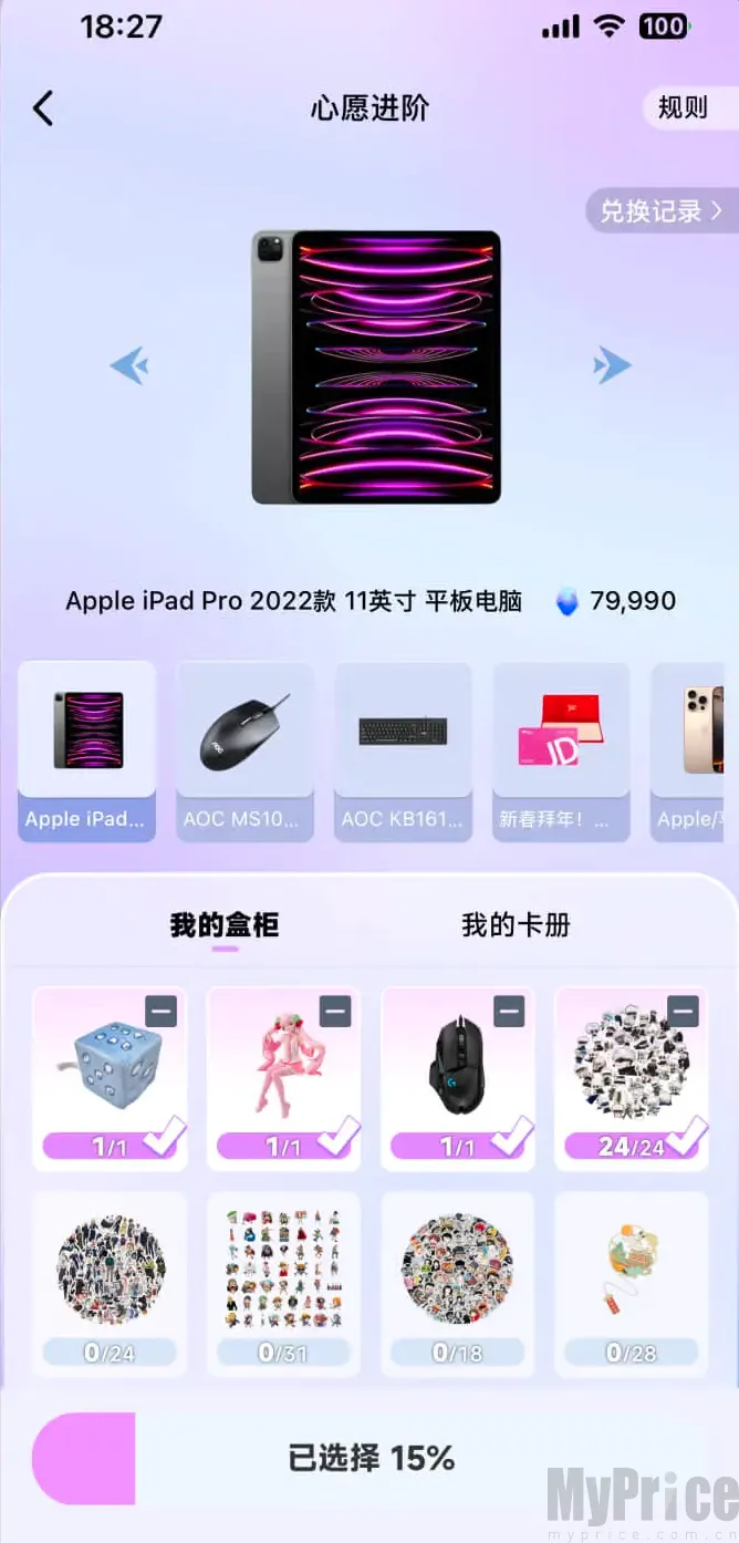 潮玩码头(潮玩盲盒购物) 潮玩码头(潮玩盲盒购物)