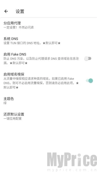 六花美化包(手游优化工具) 六花美化包(手游优化工具)