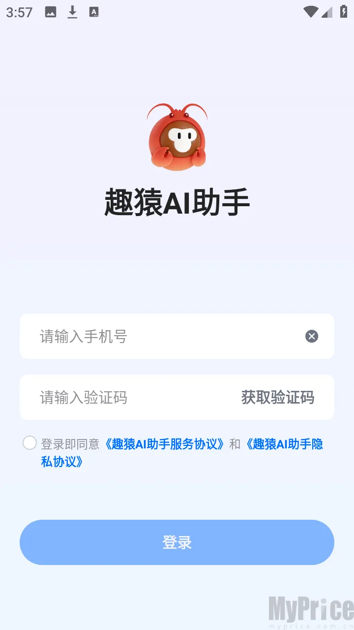 趣猿AI助手(跨设备联动工具) 趣猿AI助手(跨设备联动工具)