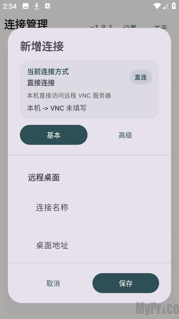 翠虎远程桌面2026最新版本 翠虎远程桌面2026最新版本