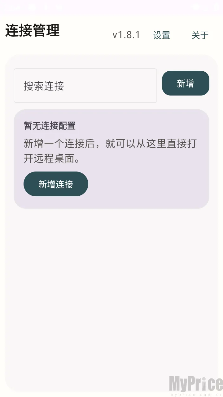 翠虎远程桌面2026最新版本 翠虎远程桌面2026最新版本