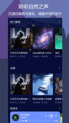 鹏脑睡眠2026官方最新版本 鹏脑睡眠2026官方最新版本