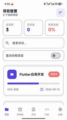 星河程序大师2026最新版本 星河程序大师2026最新版本