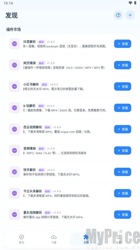 即取下载器最新手机版 即取下载器最新手机版