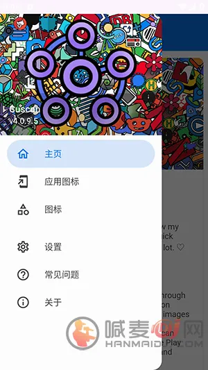 cuscon桌面图标美化工具最新手机版
