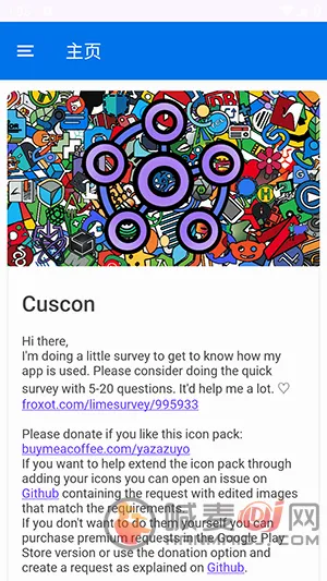 cuscon桌面图标美化工具最新手机版