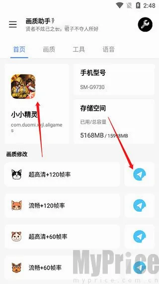 lx画质助手144帧2026最新版本 lx画质助手144帧2026最新版本