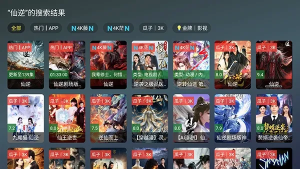 雨鹿TV2026最新版本 雨鹿TV2026最新版本