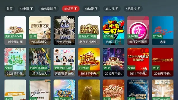 雨鹿TV2026最新版本 雨鹿TV2026最新版本