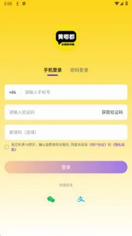 黄嘟都2026官方最新版本 黄嘟都2026官方最新版本