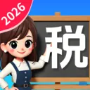 ����˰�Ѽ�����(����˰�񹤾�)