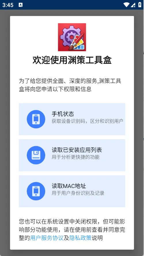 渊策工具盒2026最新版本 渊策工具盒2026最新版本