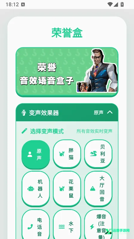荣誉语音盒2026最新版本 荣誉语音盒2026最新版本