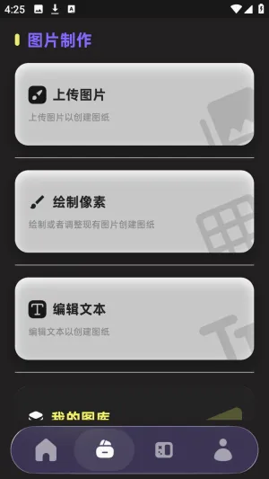 PixelPad(数字绘画软件) PixelPad(数字绘画软件)