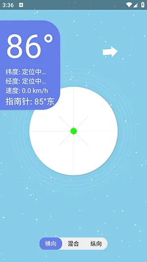 星空水平仪(水平方向测量工具) 星空水平仪(水平方向测量工具)