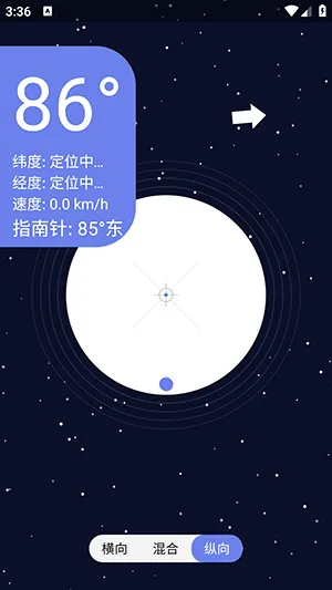 星空水平仪(水平方向测量工具) 星空水平仪(水平方向测量工具)