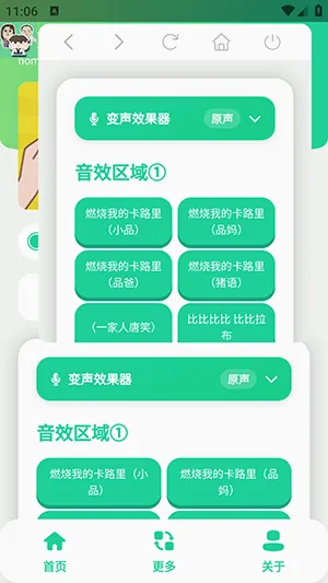 小品一家人语音盒2026最新版本 小品一家人语音盒2026最新版本