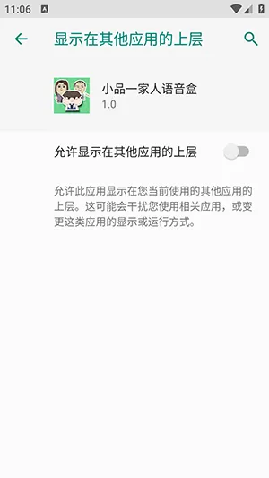 小品一家人语音盒2026最新版本 小品一家人语音盒2026最新版本
